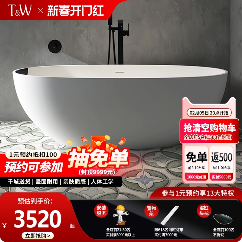 特拉维尔独立式人造石浴缸家用小户型酒店民宿双人情侣椭圆形浴盆