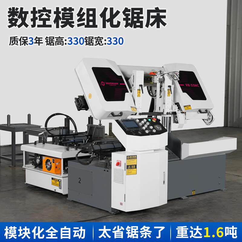 数控锯床全自动送料锯切切割金属不锈钢型材合金专用带锯床