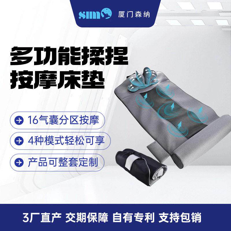 8d智能多功能发热按摩床垫全身按摩神器電动组合按摩躺垫