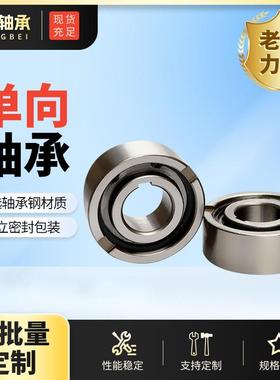 单向轴承ASNU60 纺织机超越离合器轴承 微小型单向离合器轴承