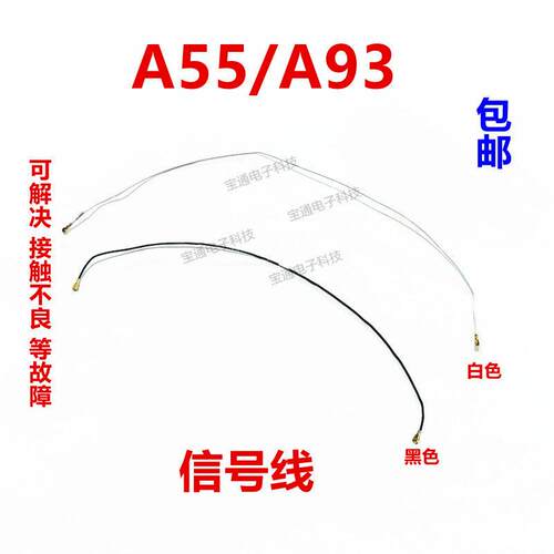 适用 OPPO A55天线 A93手机尾插送话器小板连接主板讯号线同轴线