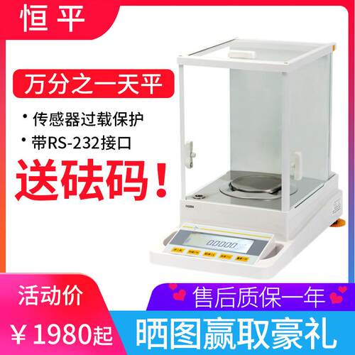 上海舜宇FA1004/FA2004电子分析天平0.1mg万分之一秤0.0001g