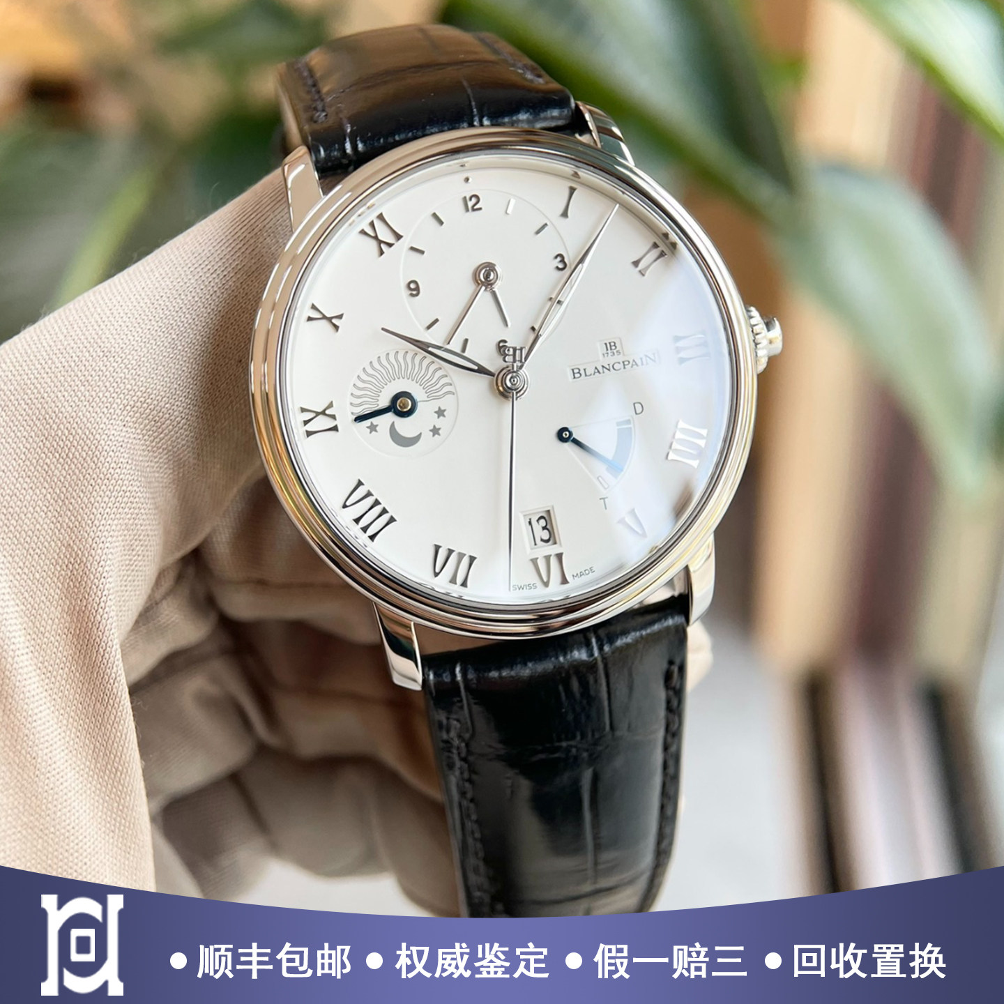 宝珀经典40mm精钢动储98新正品自动机械皮带男手表6660-1127-55B