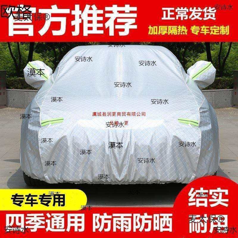 防晒罩全罩折叠车防雨车罩车罩自动车衣防太保全罩通用麦自动车衣