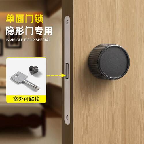 室内隐形门锁背景墙隐藏木门专用单面锁带钥匙暗锁卧室暗门门把手