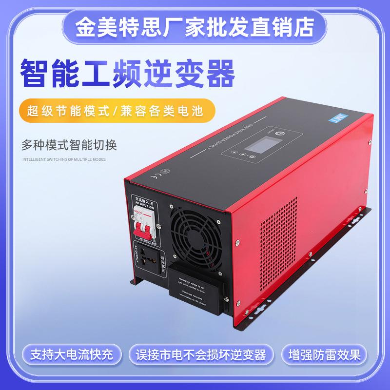 现货UPS工频纯正弦波太阳能光伏12V24V转220V房车改装逆变器