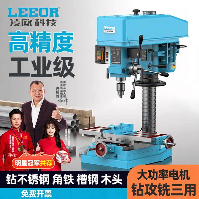 台钻220V台式钻床铣床钻攻钻孔机工业级380v小型家用一体机多功能