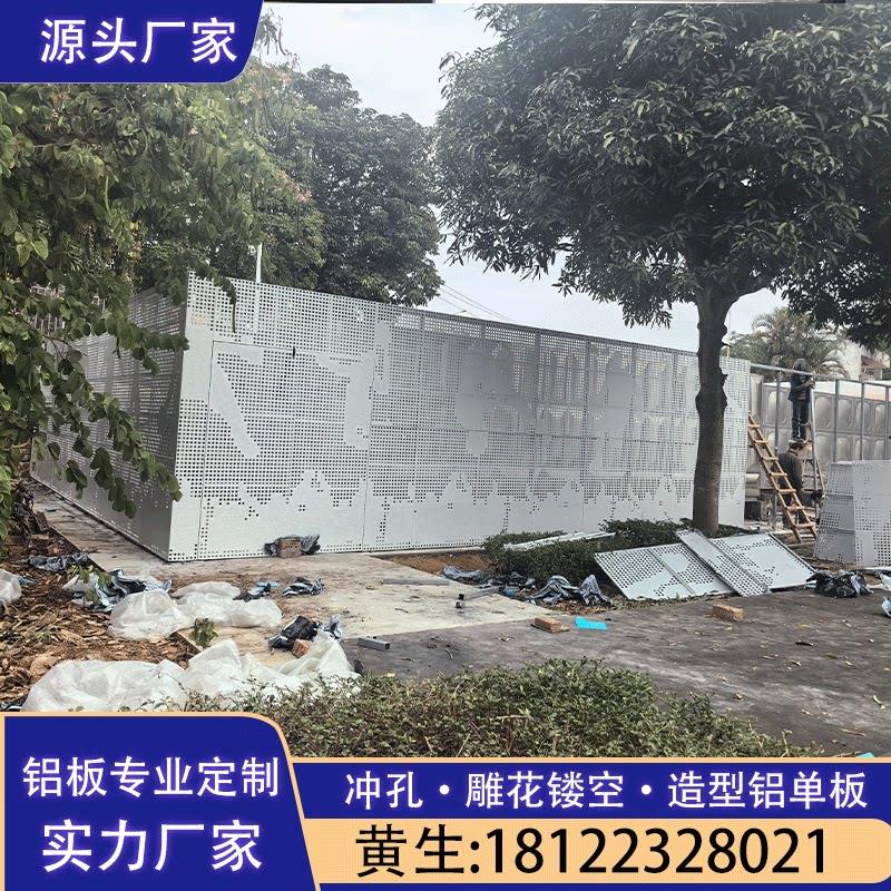 冲孔围挡铝单板学校运动围栏铝板街道公园装饰冲孔电箱铝单板定制