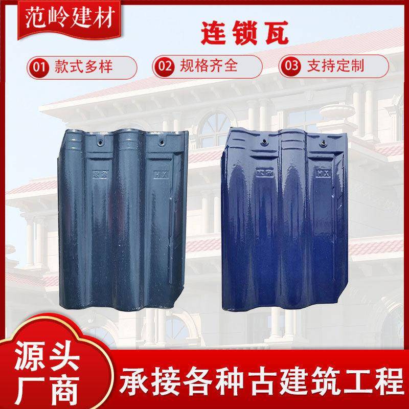 景德镇全瓷琉璃瓦源头厂家300*400抗冻永不褪色档别墅屋面使用
