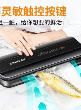 家用真空封口机食品保鲜机塑料袋抽真空小型真空机打包装机全自动