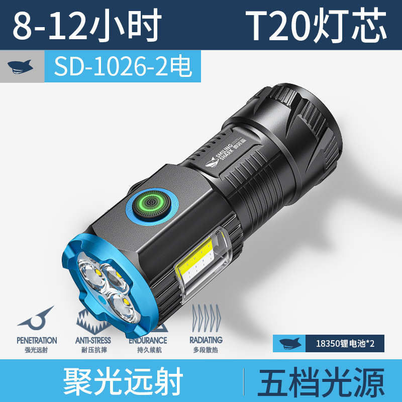 微笑鲨强光战术手电筒迷你超亮小钢炮户外远射家用便捷多功能手电