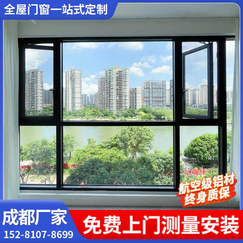 成都断桥铝门窗定制系统窗平开落地窗铝合金封阳台阳光房隔音窗户