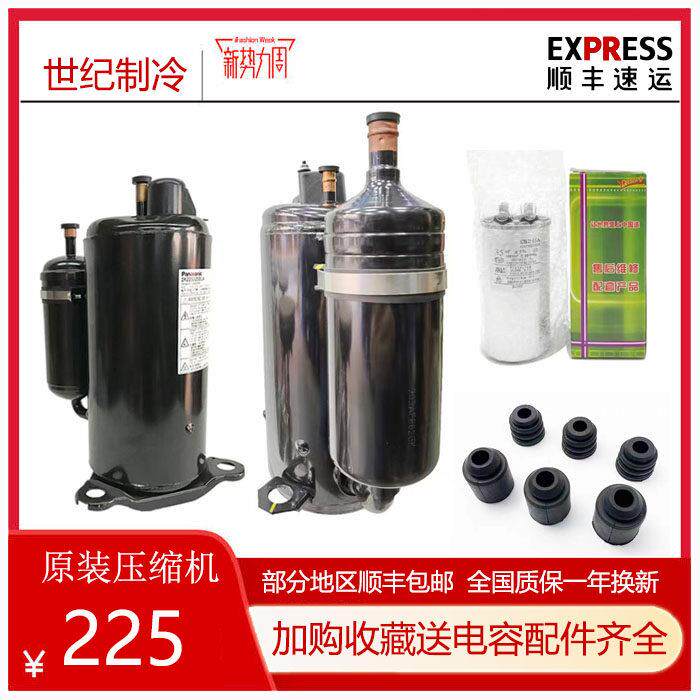 原装下线通用大1匹p2p3p5p制冷压缩机空调定频变频冷暖空气能一手