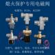 商用猛火灶节能灶煲仔炉中压4分6分电磁阀停止阀改装 燃气熄火保护