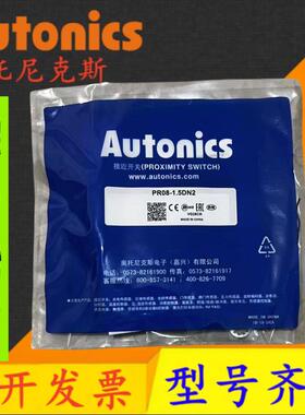 正品奥托尼克斯接近开关PR08-1.5DN2 2DN2 12-4DN2 18-8DP2 DC AC