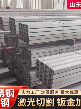 不锈钢槽钢201不锈钢槽钢304不锈钢U型槽钢316L不锈钢工角槽