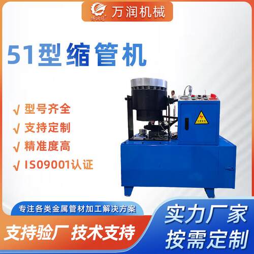 钢管多功能缩管机油管管件扣压机自动锁管缩口机液压扣管压管机