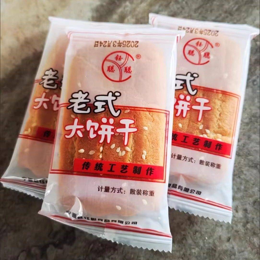 趣莱思特产东北老式饼干整箱鸡蛋酥软饼干传统怀旧糕点代餐零食