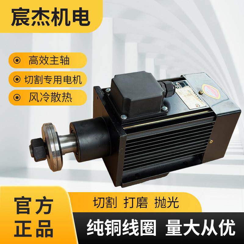 夹锯片主轴电机纯铜开槽开榫齐头抛光机砂轮打磨切割免变频器电机