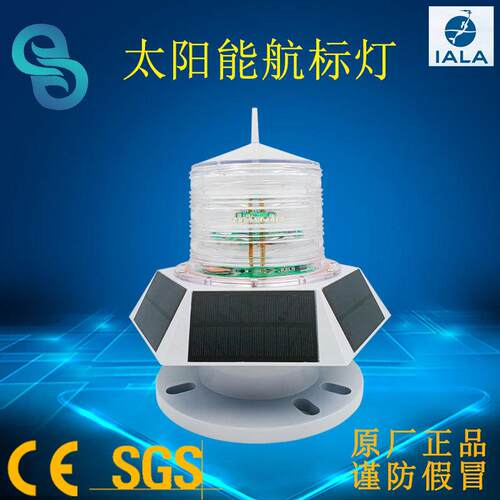 155太阳能一体式航标灯LED航行灯港口码头岸标浮标警示灯厂家