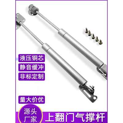 橱柜翻转门气体支撑榻榻米气体支撑杆缓冲器伸缩液压杆气体弹簧家