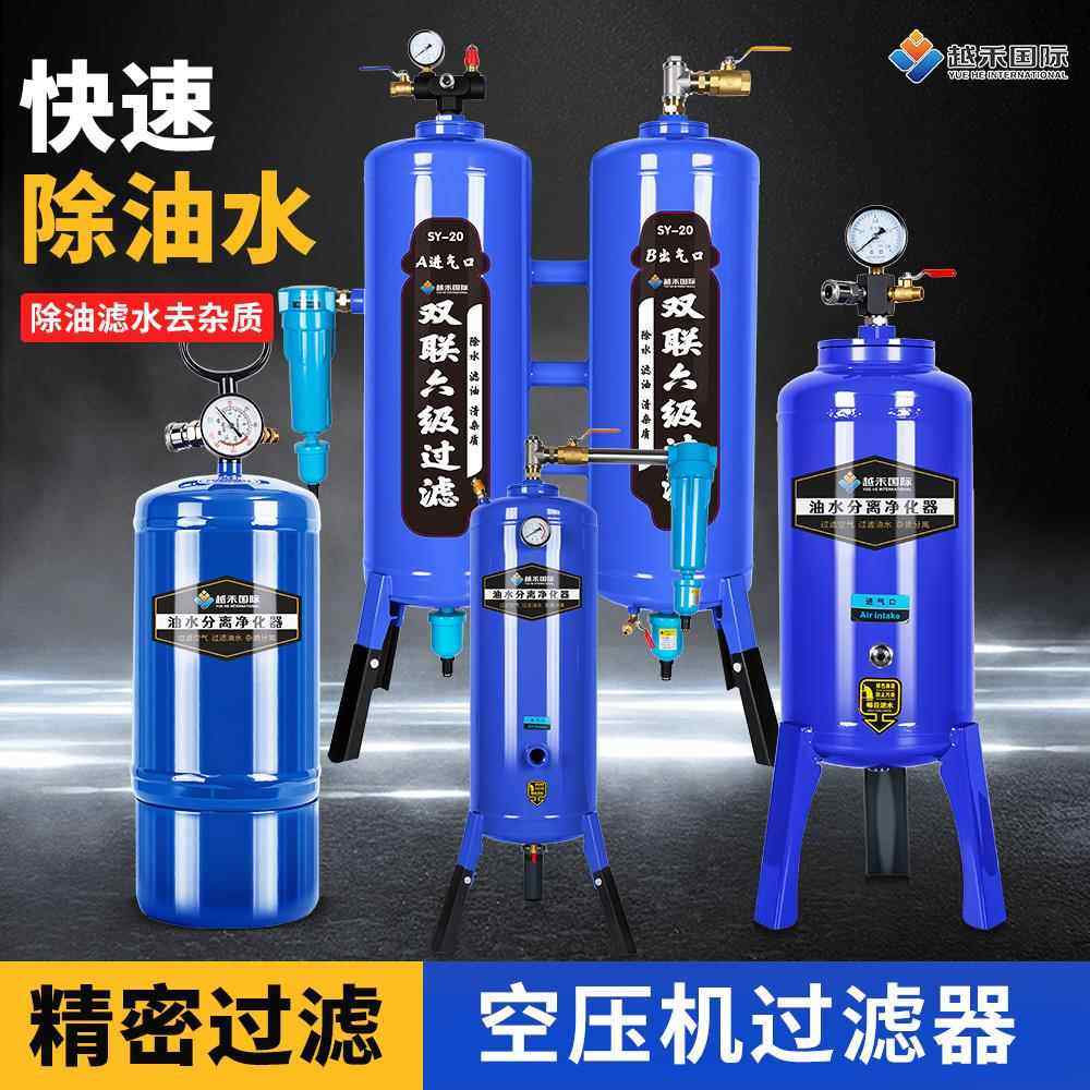 油水分离器过滤器气泵空压机空气过滤器自动精密排水净化干燥罐