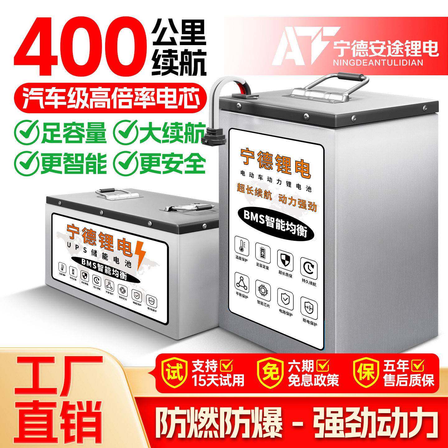 宁德电动车锂电池72v60v48v三元锂磷酸铁锂大容量二三四轮车通用
