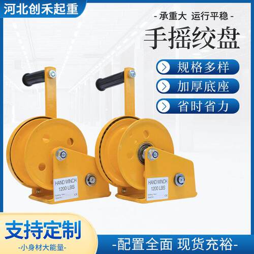 手摇绞盘加工定制家用绞车2600磅起重机钢丝绳手摇绞盘