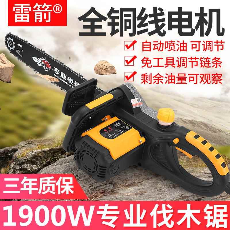 雷箭电链锯伐木锯家用 工业大功率电链锯
