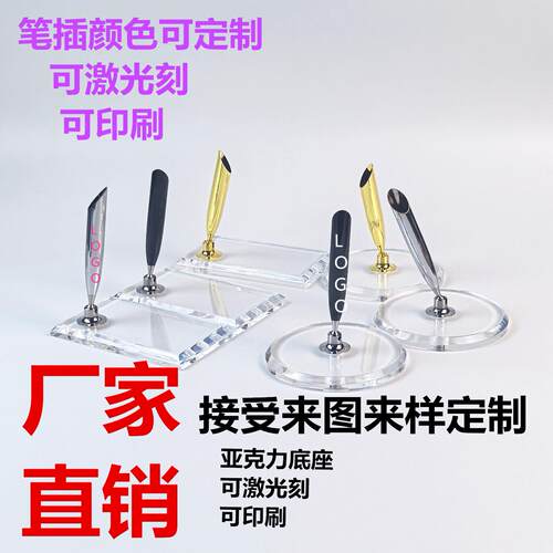 可旋转创意笔插亚克力底笔座 欧式复古羽毛蘸水笔笔插水晶底笔架
