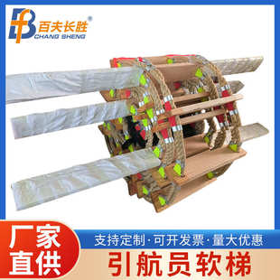 船用救生登乘软梯 引航员登船折叠软梯木质登乘梯便携式引水梯CCS