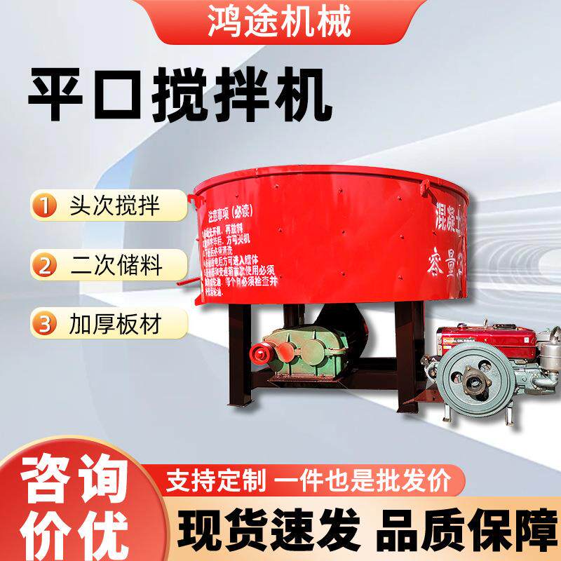 混凝土平口搅拌机JW型半桥全桥搅拌机不锈钢一体式分体式搅拌机