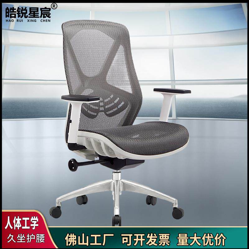 现代简约办公室舒适人体工学椅子护腰靠背神器久坐不累电脑办公椅