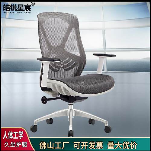 现代简约办公室舒适人体工学椅子护腰靠背神器久坐不累电脑办公椅