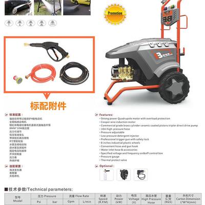 机邦驰83型清洗机洗自动关停机高压冲0XKG洗刷车泵车机
