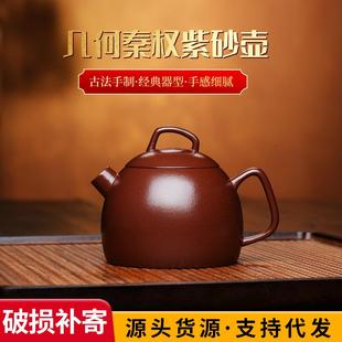 批发宜兴紫砂壶原矿茶壶几何秦权壶网孔家用功夫茶具名家手工茶壶