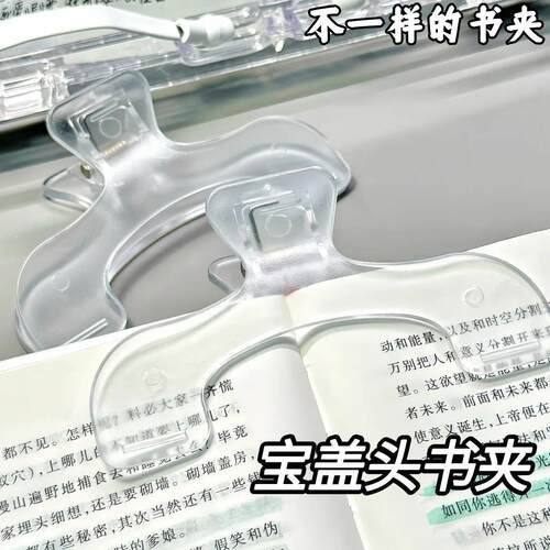 Book Cover with Transparent Practical Bookmark Clip, Student