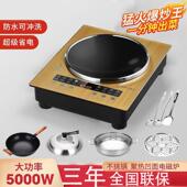 小霸智能王凹面电磁炉家用5000w大功率商用爆炒正品 猛火凹型灶