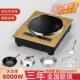 小霸智能王凹面电磁炉家用5000w大功率商用爆炒正品 猛火凹型灶