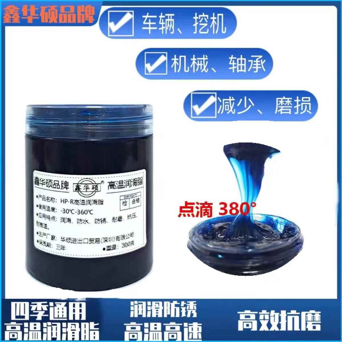 电机电锤蓝色耐高温222润滑脂工业润滑油锂基脂高速轴承车用黄油