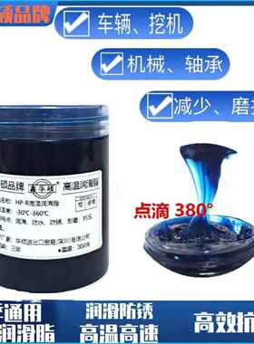 电机电锤蓝色耐高温222润滑脂工业润滑油锂基脂高速轴承车用黄油