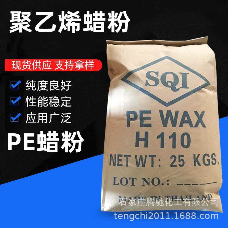 PE蜡粉聚乙烯蜡粉塑料内外润滑剂剂脱模剂分散剂光亮剂提高流动性