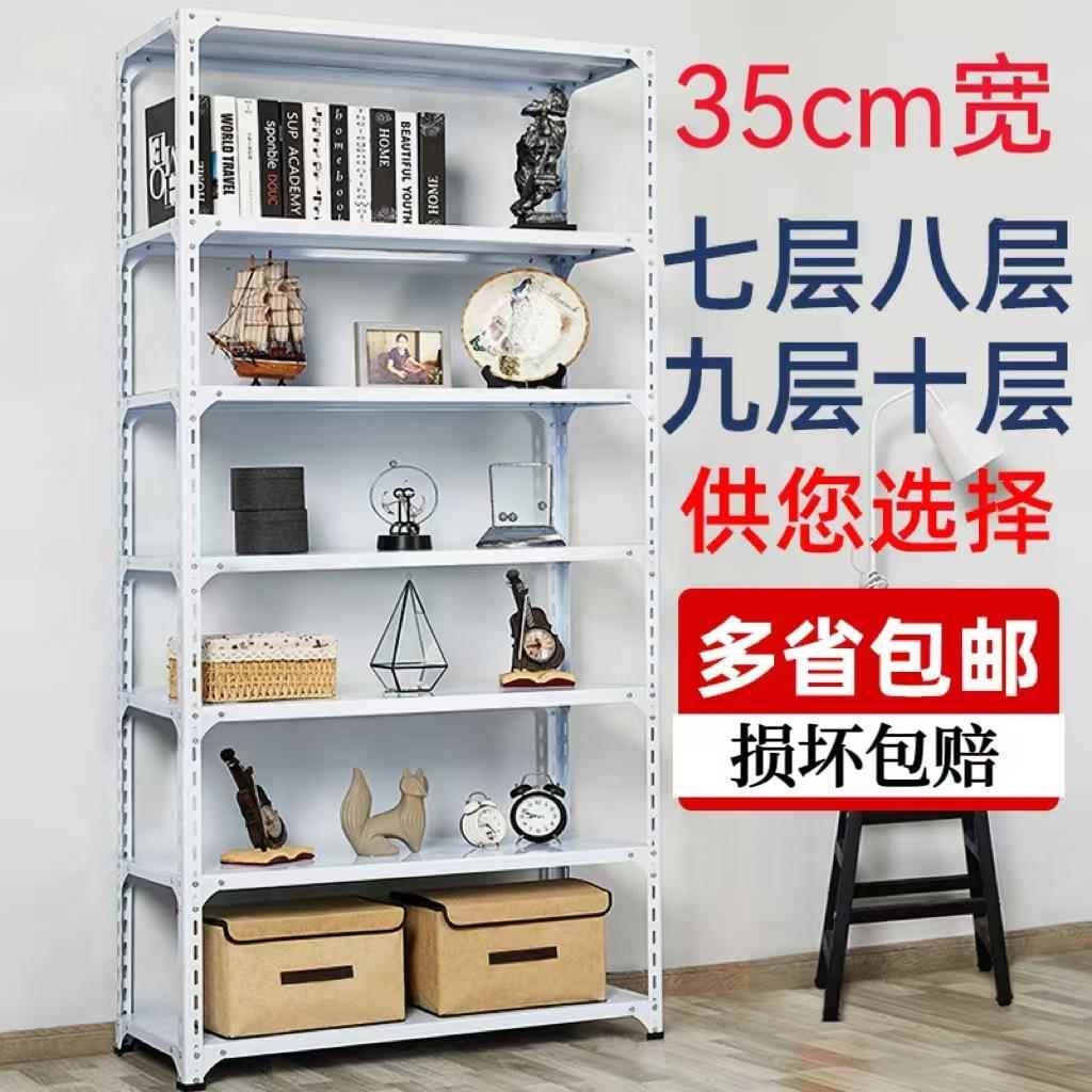 货架置物架多层落地仓库阳台储藏室杂物间超市收纳架加厚冷轧钢