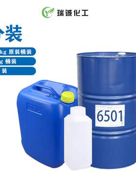 新款直销6501椰子油二乙醇酰胺表面活性剂发泡增稠净洗剂原料
