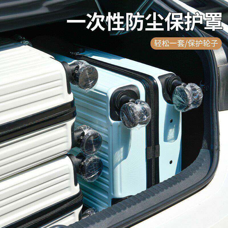 行李箱轮子防尘套保护套一次性旅行箱隔脏套万向轮轱辘脚套轮罩膜