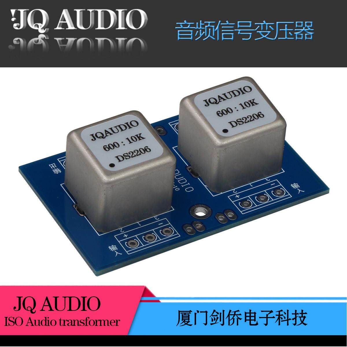 600:10K坡莫合金音频变压器 音频隔离器 放大音频牛 升压牛