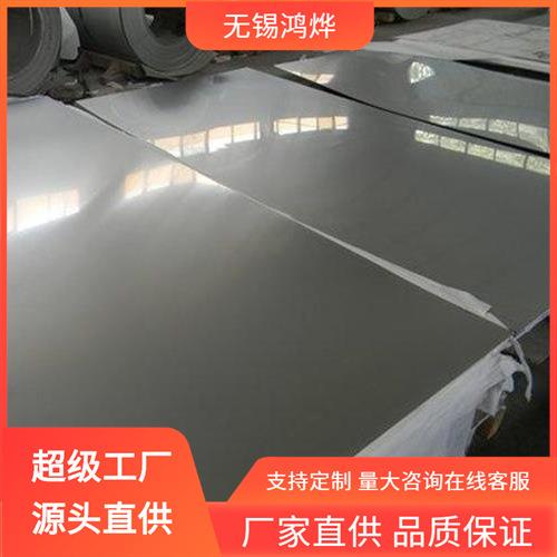 无锡UNSS3081506Cr21Ni11Si2N253MA不锈钢板化工合金不锈钢板