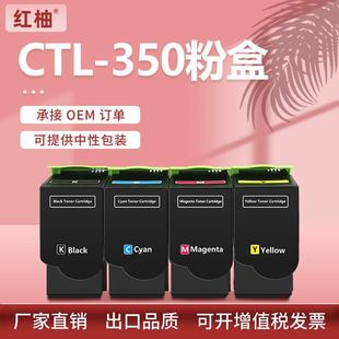 适用奔图CM7115dn粉盒CTL 350墨盒CP2510dnCP2500dn打印机碳粉盒
