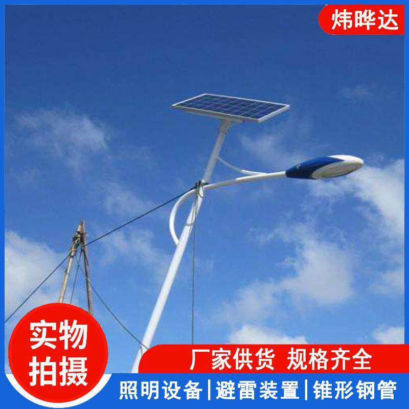 太阳能家庭院灯太阳上路灯杆子多少钱灯杆太阳可以路灯