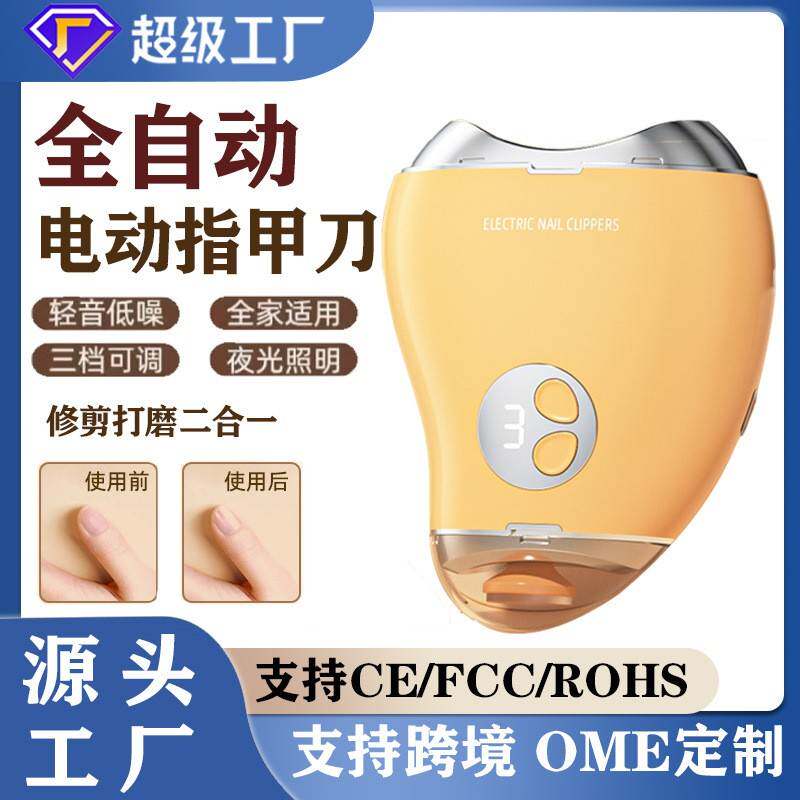 电动指甲剪家用指甲打磨机二合一磨甲器儿童安全指甲铅自动美甲剪